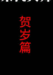 mdts-2025hesui
