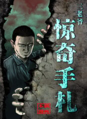 sanlaoyeliangqishouzha