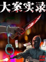 daanshilu-muoumanhuasanlaoye